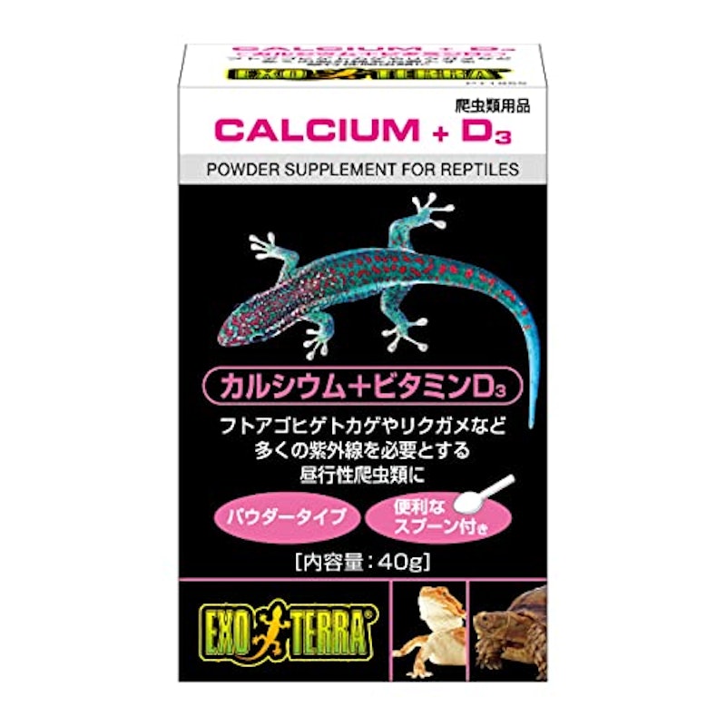 カルシウム+ビタミンD3 2