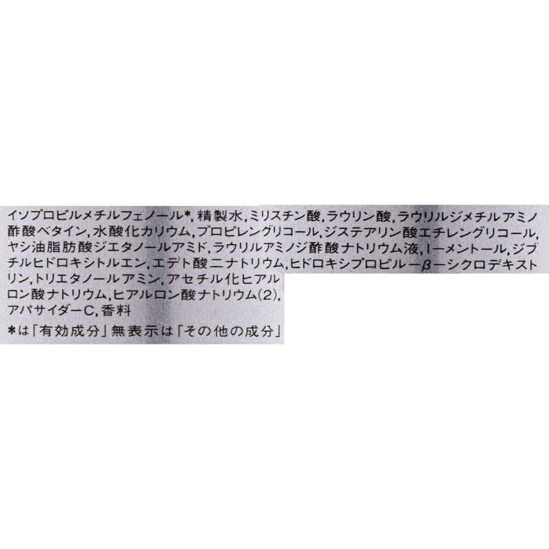 薬用メンズボディクレンズ 2