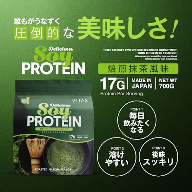 SOY PROTEIN 焙煎抹茶風味 2