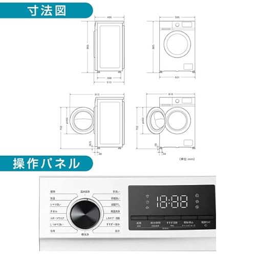ドラム式洗濯機 2