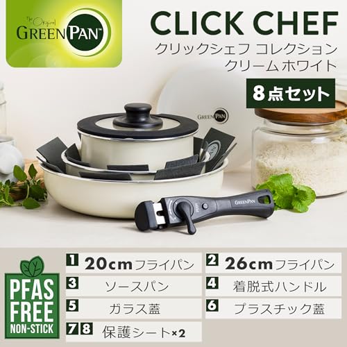 クリックシェフ 8点セット 2