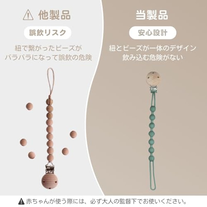 おしゃぶりホルダー 6