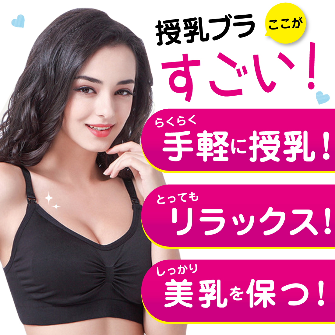 授乳ブラ 5