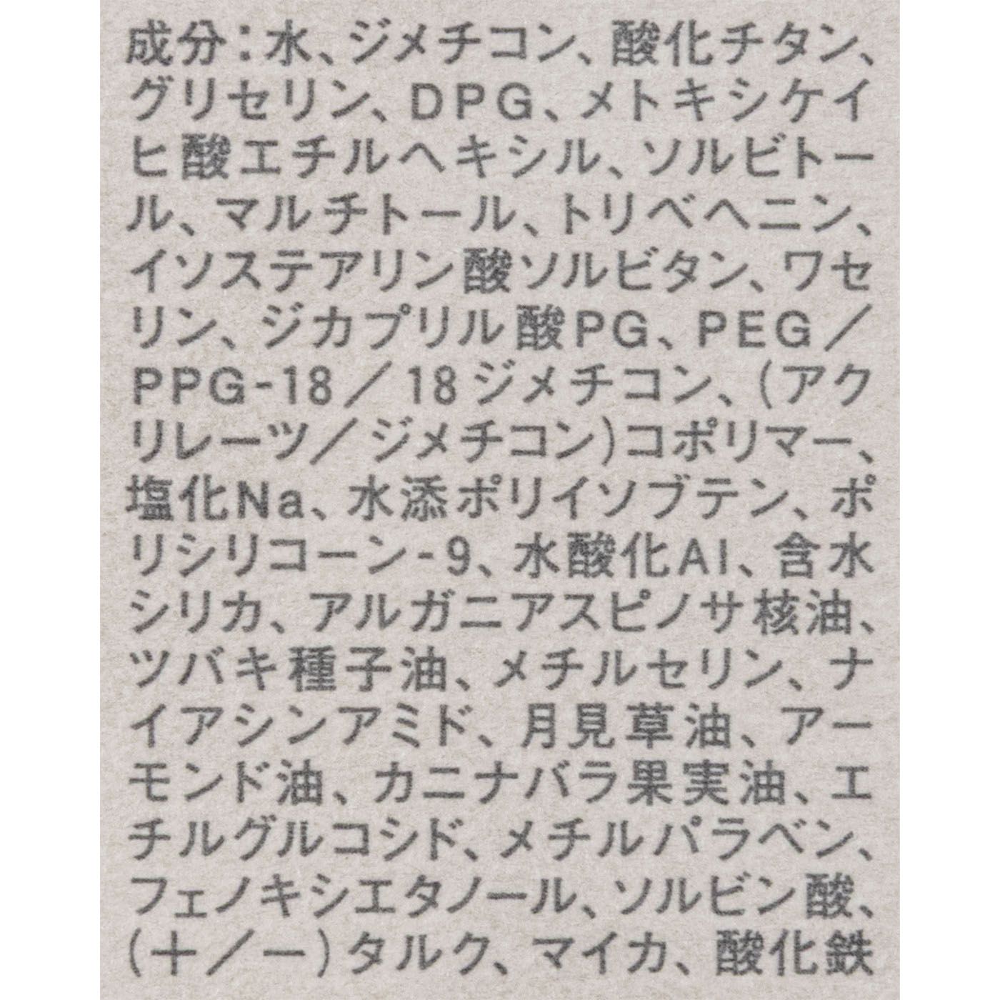 クリームファンデーション アクアティックグロウ 10