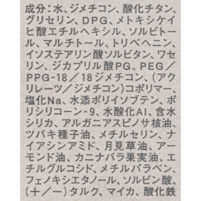 クリームファンデーション アクアティックグロウ 10