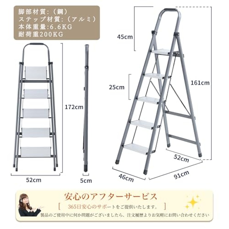 軽量アルミ脚立 2