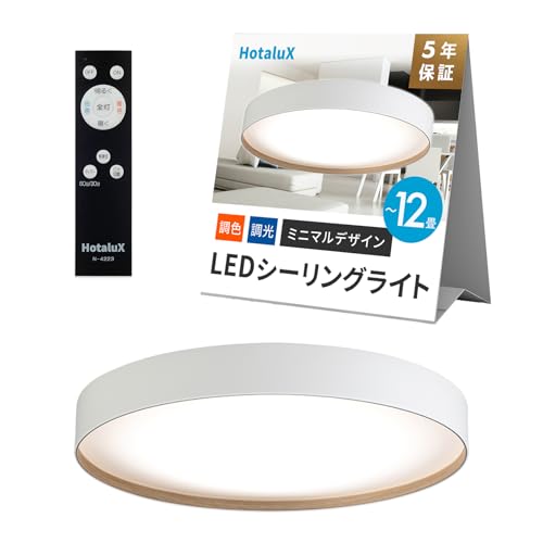ホタルクス　LEDシーリングライト 楽天市場】LED シーリングライト 停電 おしゃれ ホタルクス 14畳