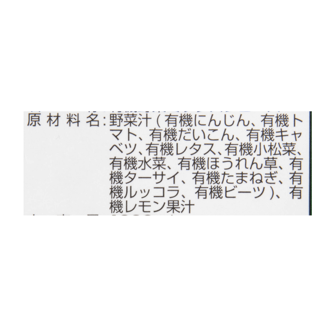 スジャータ 有機野菜100%を全35商品と比較！口コミや評判を実際に使ってレビューしました！ | mybest