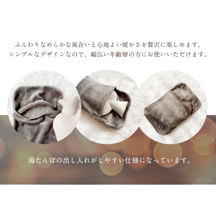 湯たんぽカバー 3