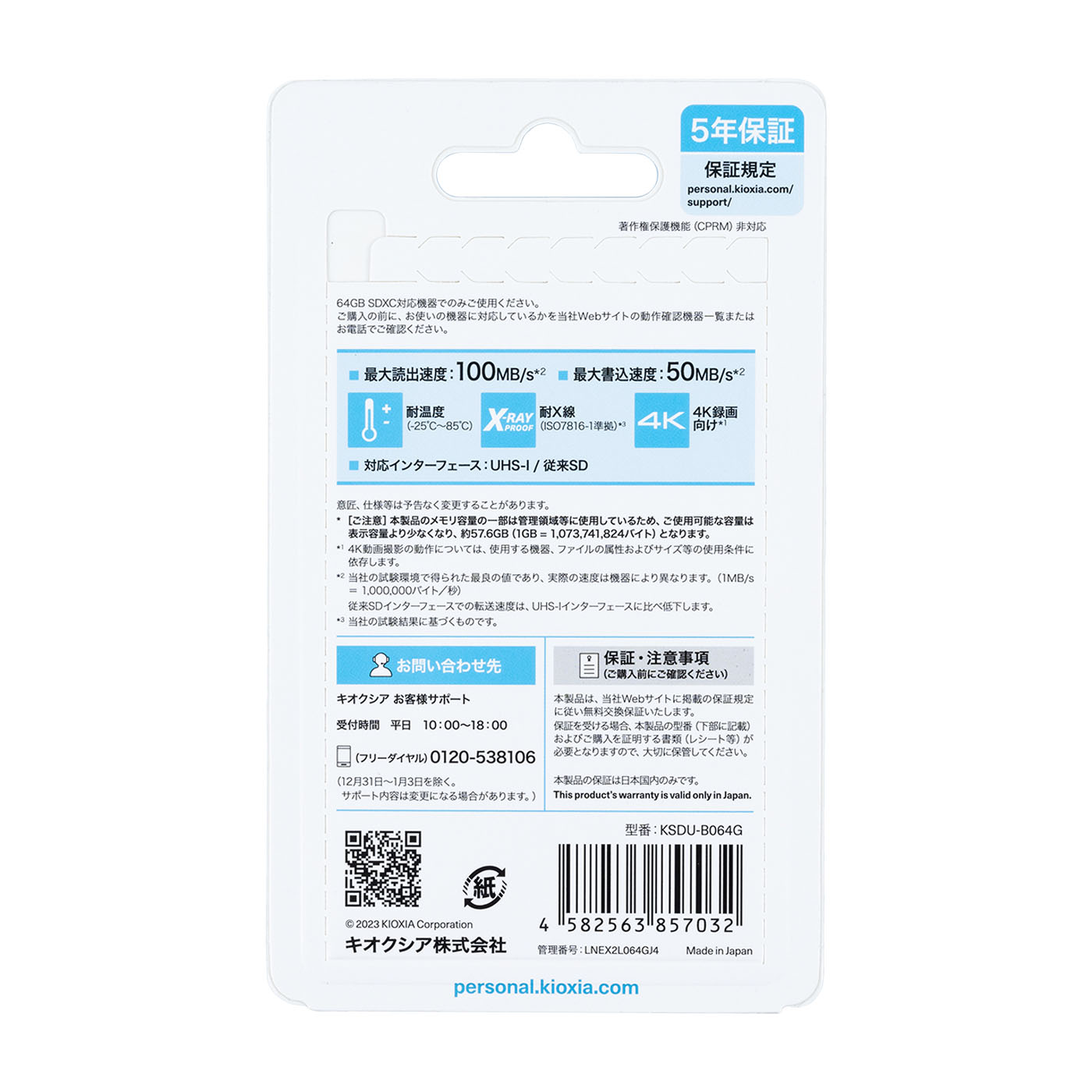 EXCERIA G2 SDHC/SDXC UHS-I メモリカード 3