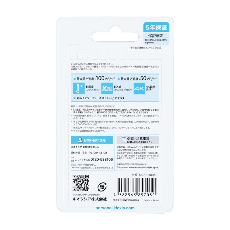 EXCERIA G2 SDHC/SDXC UHS-I メモリカード 3