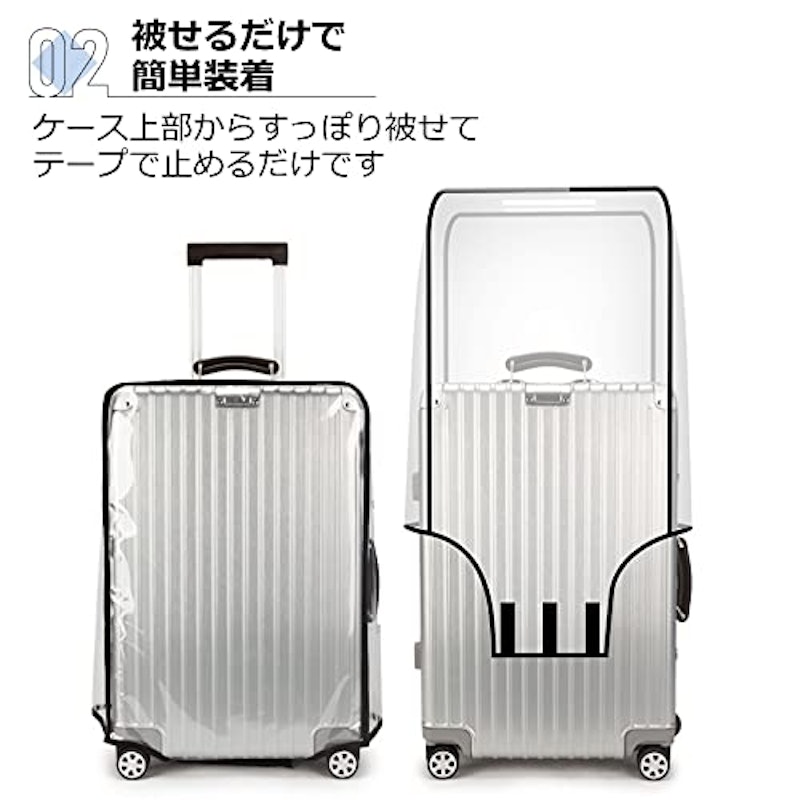 スーツケースカバー 3