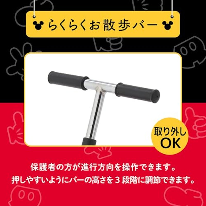 ディズニー三輪車 6