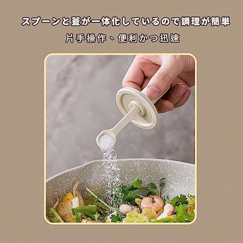 調味料入れ 8