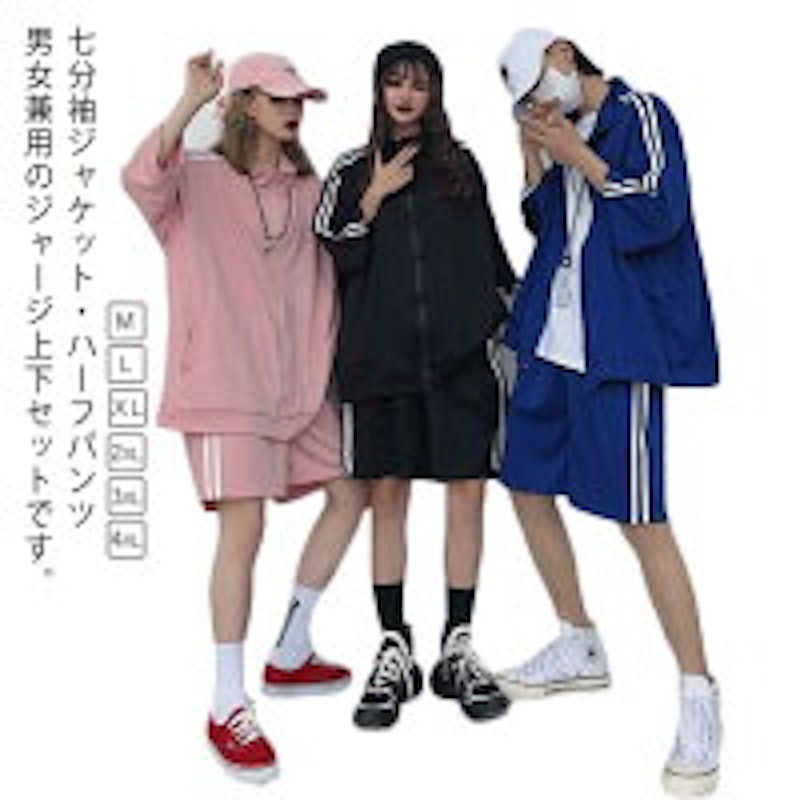 ジャージ上下セット 1