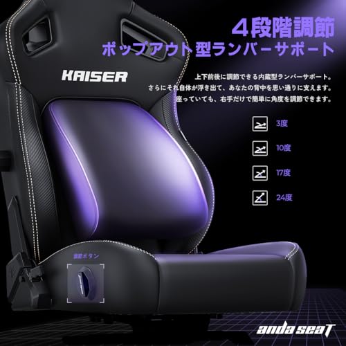 Andaseat Kaiser4 3