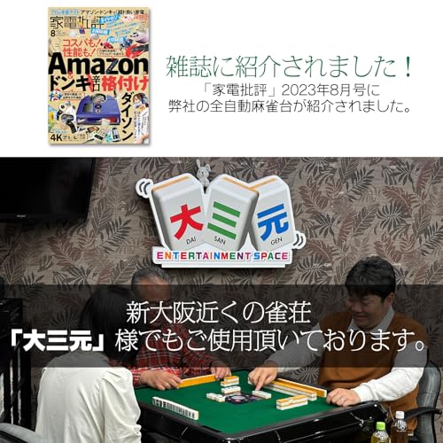 ⭐️新品⭐️ 全自動麻雀卓 2024年最新モデル 静音 ドリンクホルダー付 全自動麻雀卓のおすすめ人気ランキング【2025年】 | マイベスト