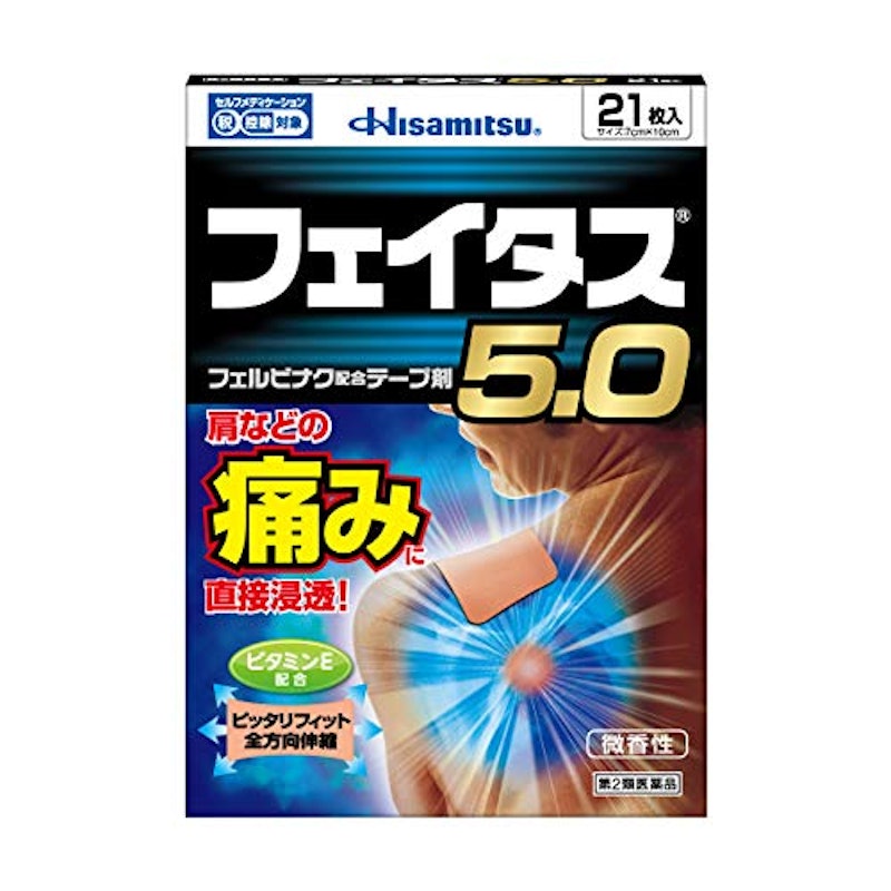 フェイタス5.0 1