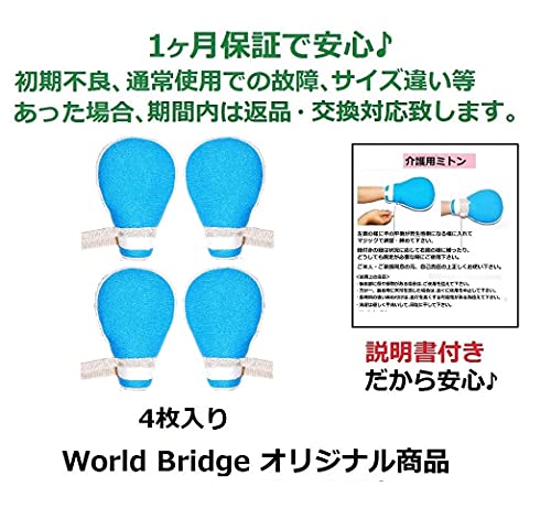 介護ミトン 7