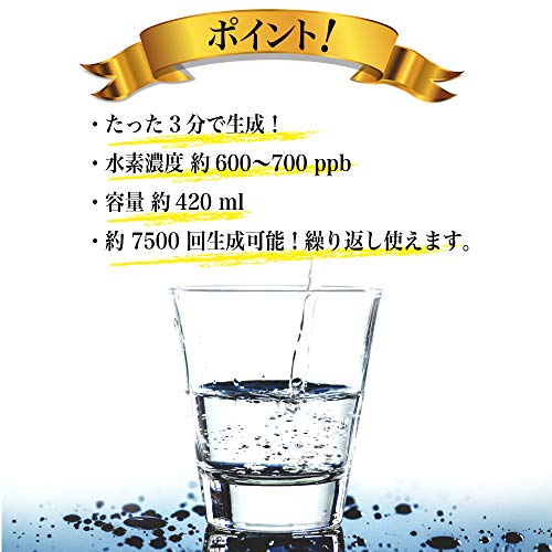 水素水生成器 6