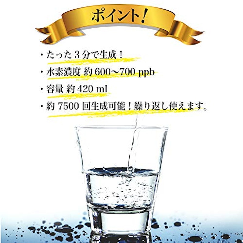水素水生成器 6