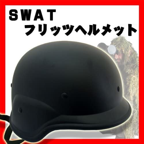 サバゲーヘルメット 2