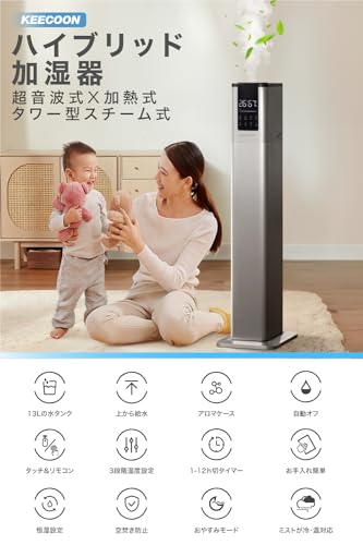 ハイブリッド加湿器 2