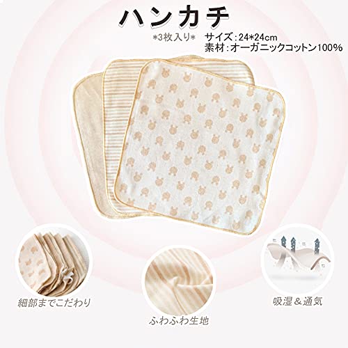 オーガニックコットン11点セット 6