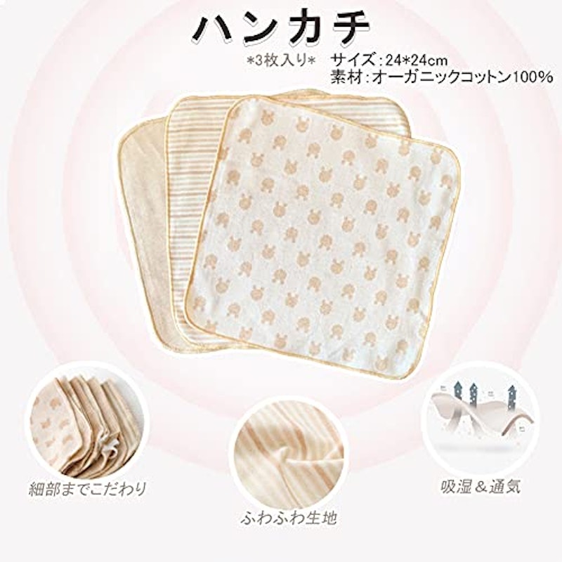 オーガニックコットン11点セット 6