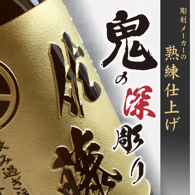 佐藤 名入れギフト 2