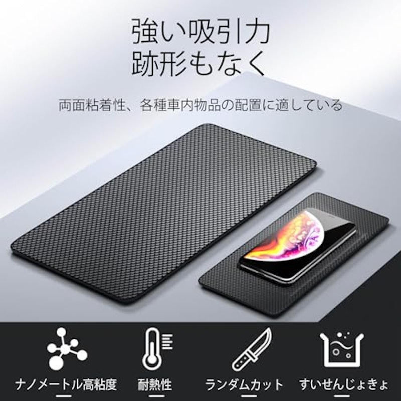 超強力滑り止めマット 2