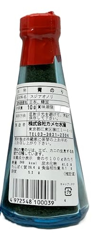 ふりかけ式あおのり 2
