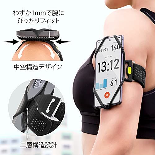 スマホ アームバンド 2