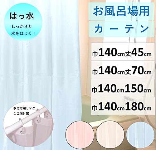 シャワーカーテンのおすすめ人気ランキング65選【2024年】 | mybest