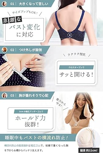 授乳ブラジャー 4