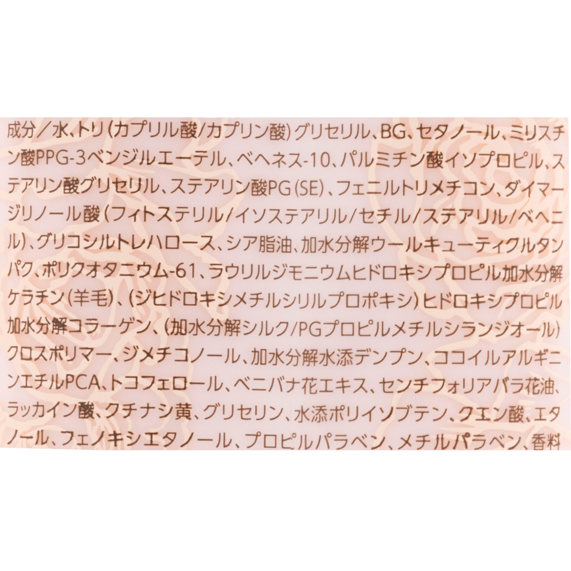 ベースクリームオブヘア・4 2