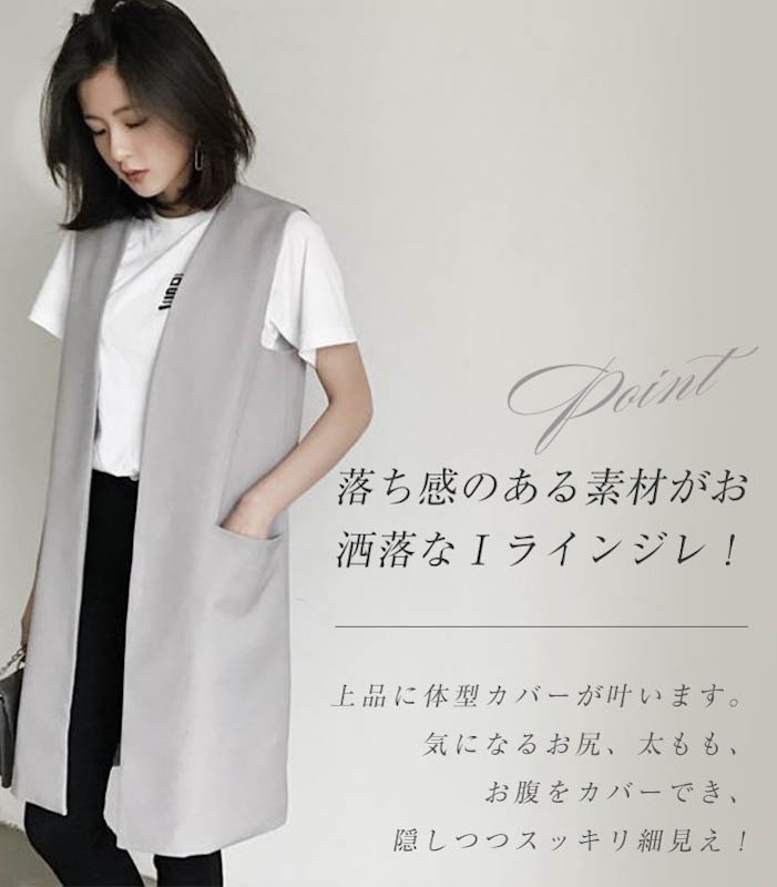 ロングジレ 2