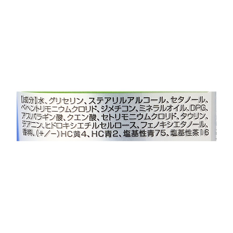 カラーリンス 2