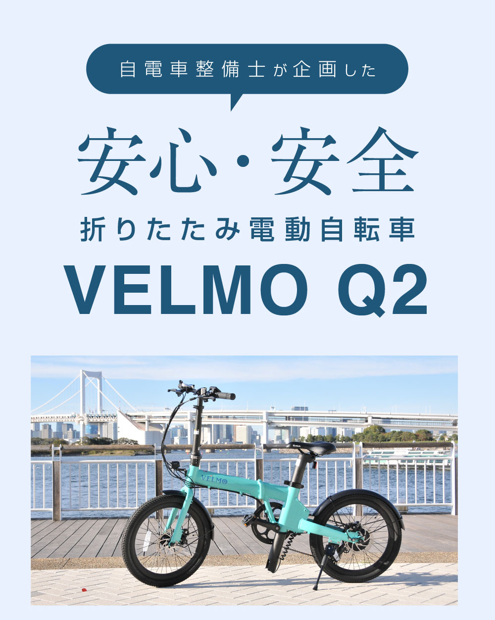 VELMO Q2 2