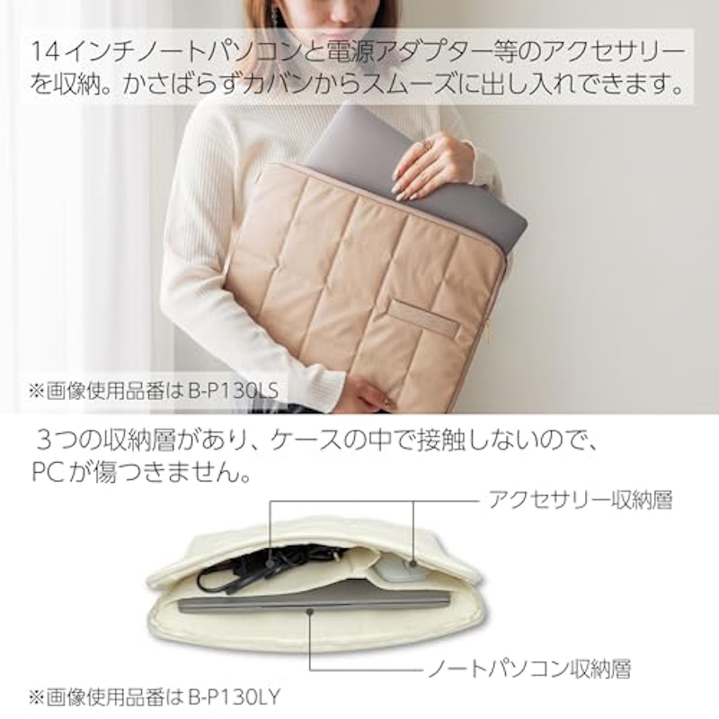 キルティングPCケース 3