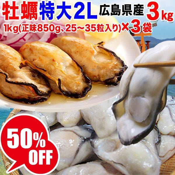  牡蠣 1