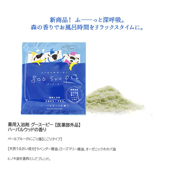 おやすみ前のくつろぎバスタイム10点セット 2