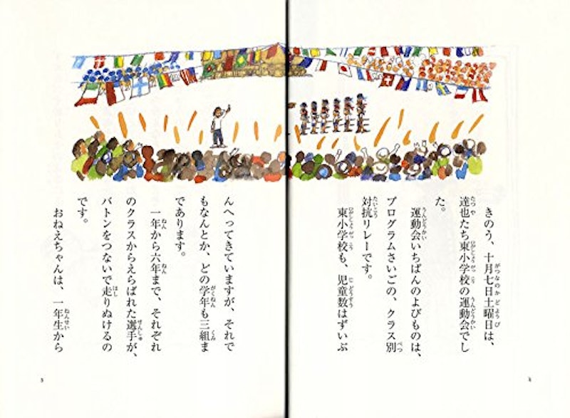 22年 小学生向け読書感想文用の本のおすすめ人気ランキング15選 Mybest 22年 小学生向け読書感想文用の本のおすすめ人気ランキング15選 Mybest
