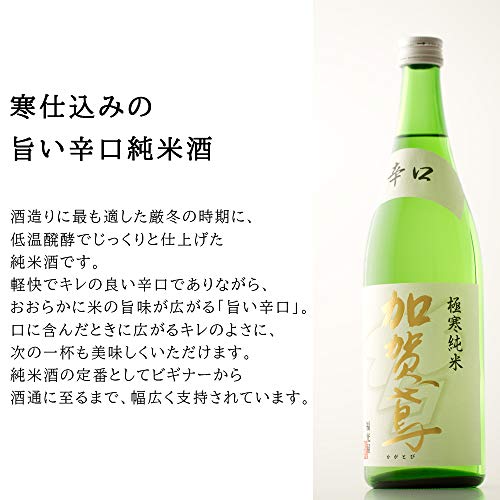 加賀鳶 極寒純米 辛口 2
