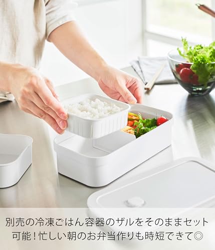 冷凍ごはん用のザルがそのまま入るバルブ付き密閉ランチボックス 3