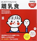 子育て・育児本のおすすめ人気ランキング【2025年】 1
