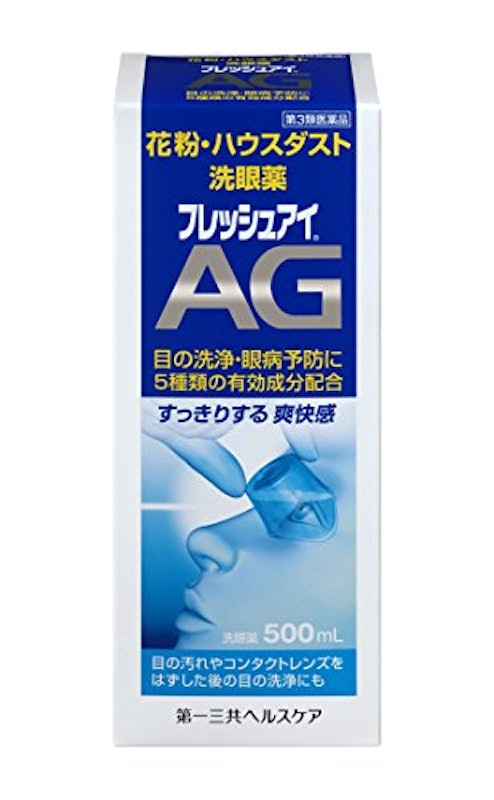 フレッシュアイAG 1