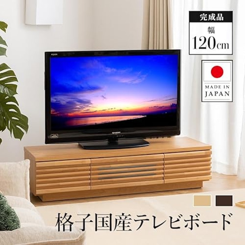 テレビボード 2