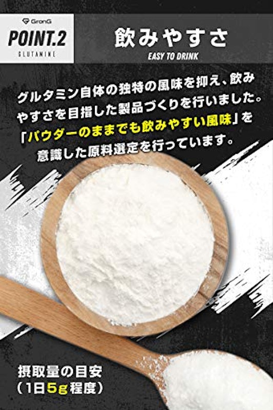 グルタミン パウダー 4