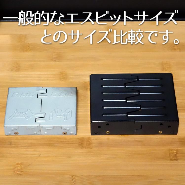 ポケットストーブ 6